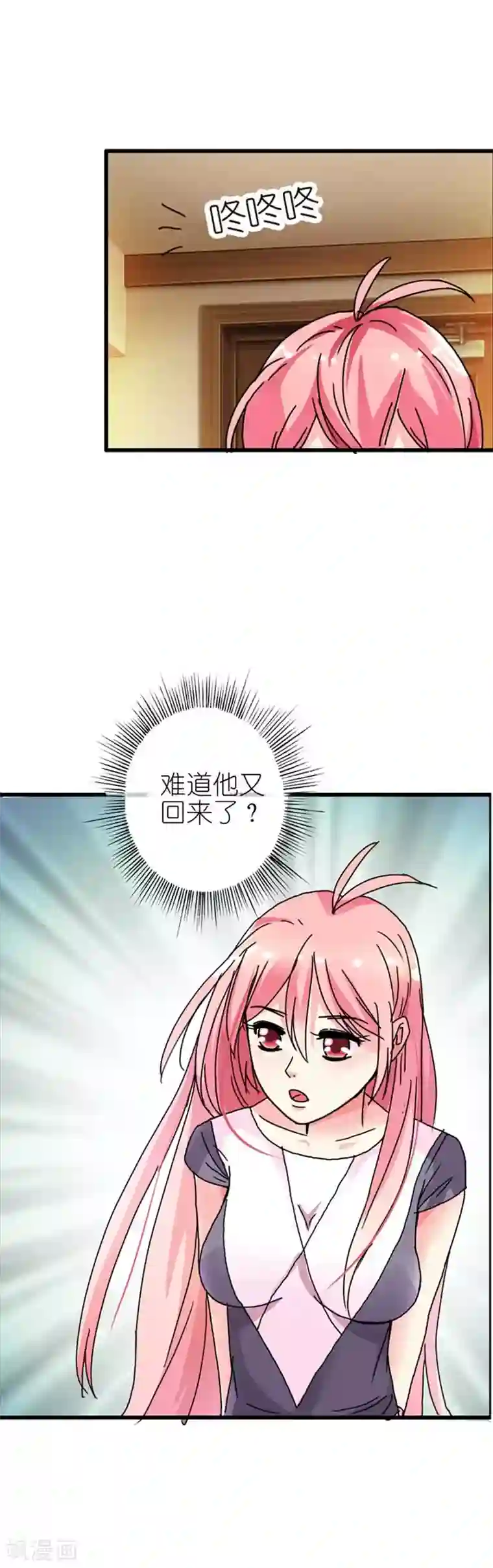 治愈我的王子药第8话 我要报警把你抓起来