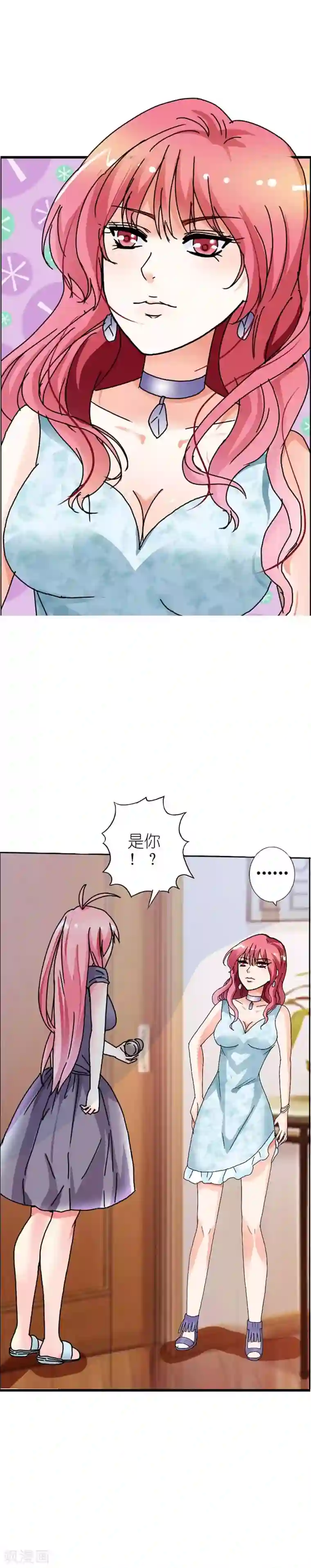 治愈我的王子药第8话 我要报警把你抓起来