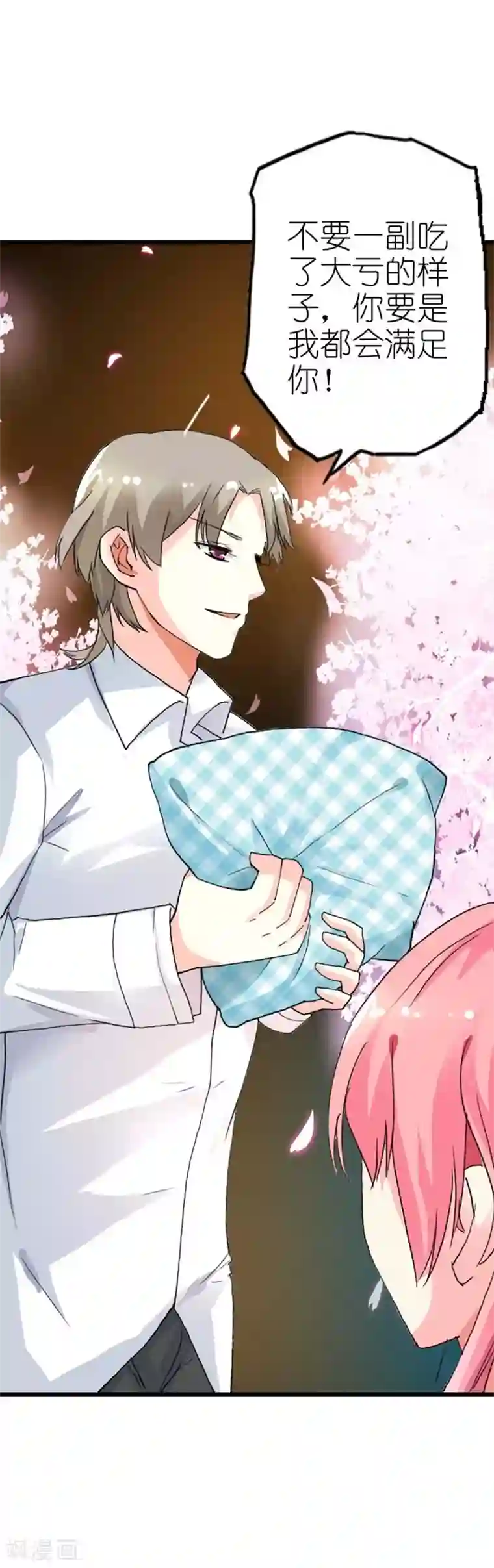 治愈我的王子药第8话 我要报警把你抓起来