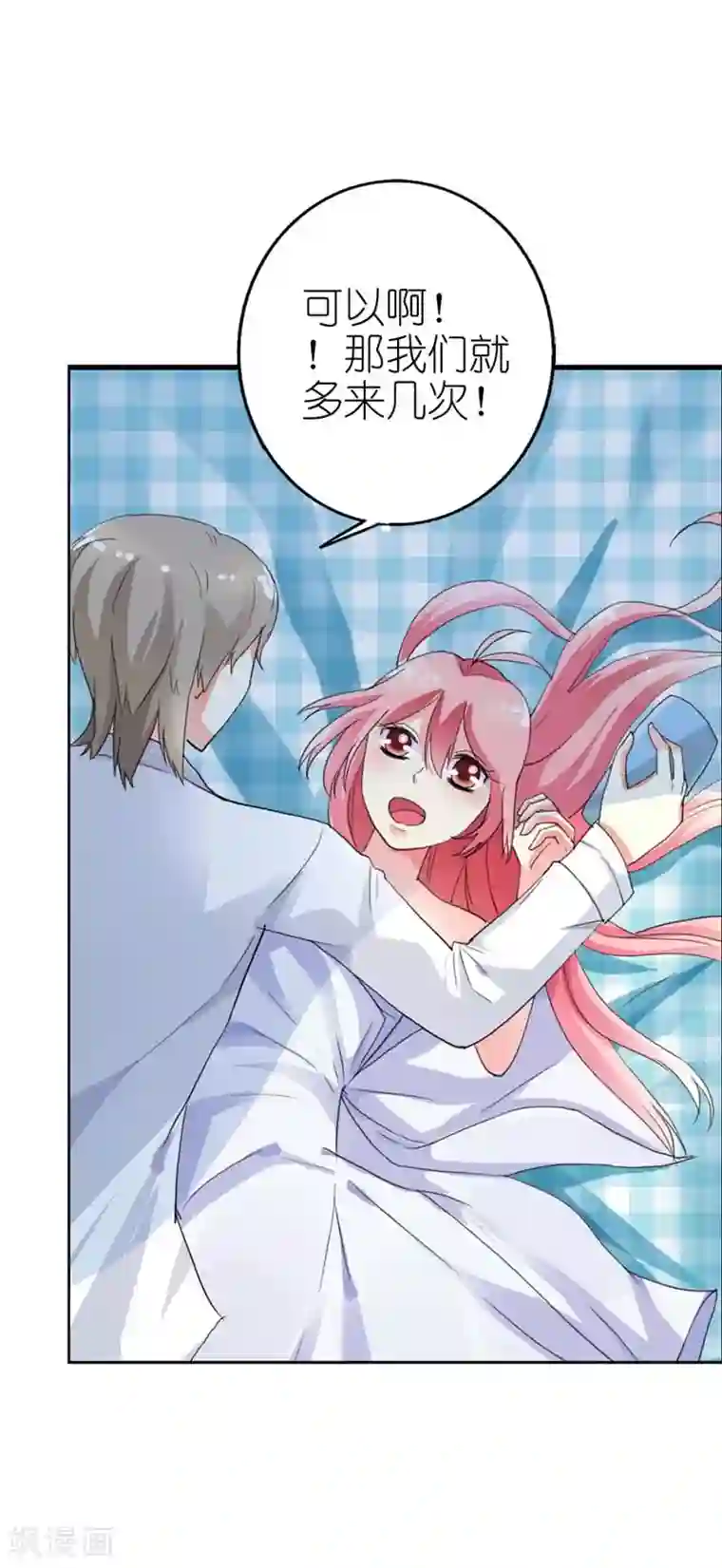 治愈我的王子药第8话 我要报警把你抓起来