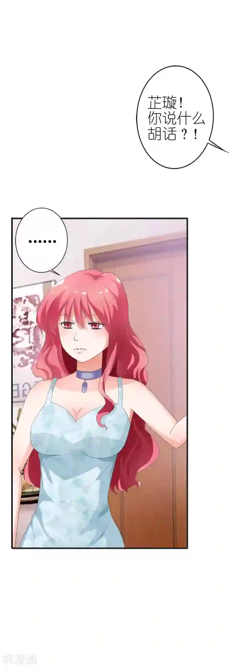 治愈我的王子药第9话 我竟然成了恶女人？