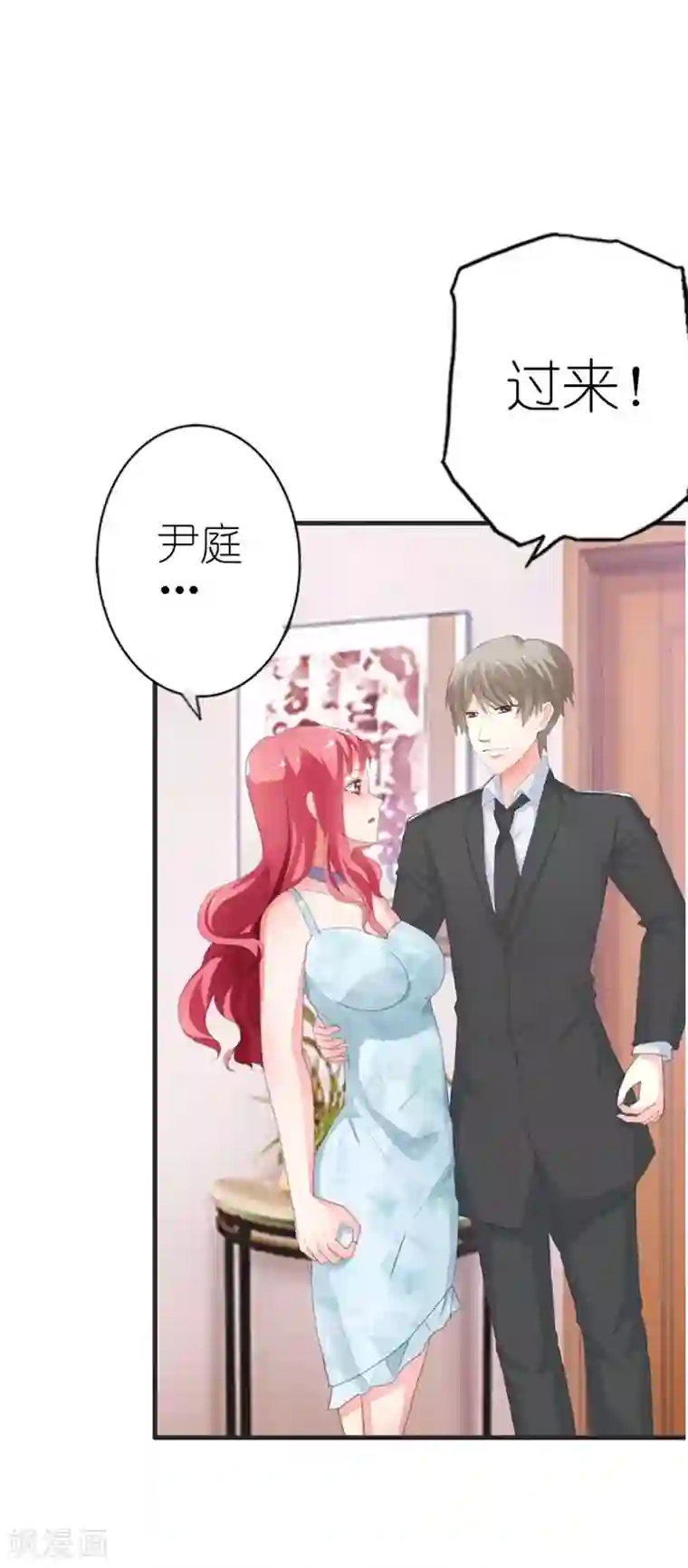 治愈我的王子药第9话 我竟然成了恶女人？