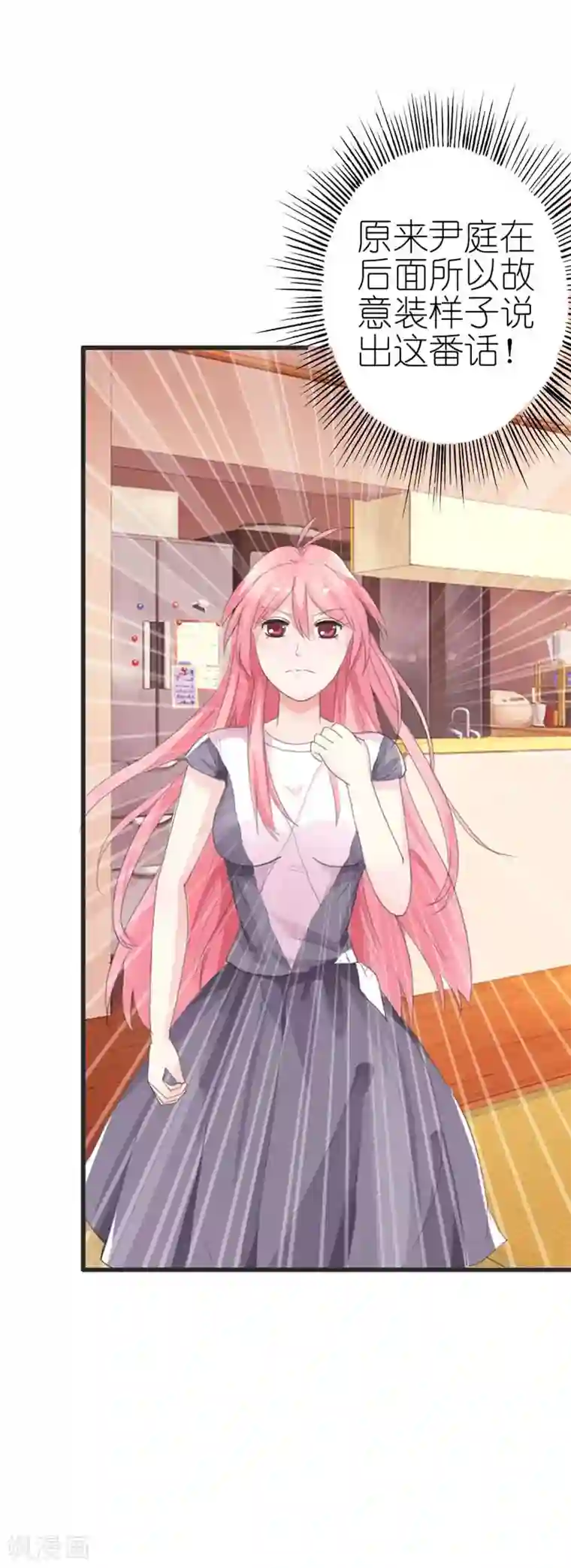 治愈我的王子药第9话 我竟然成了恶女人？