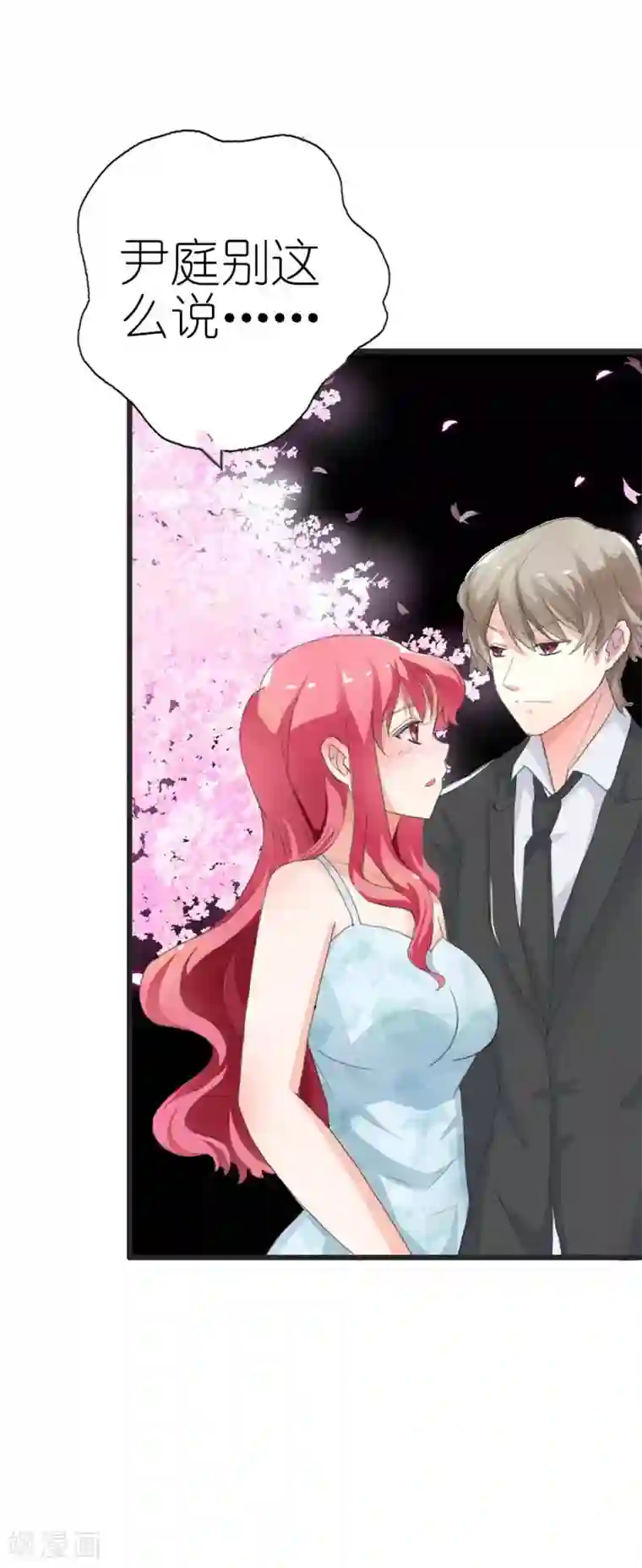 治愈我的王子药第9话 我竟然成了恶女人？