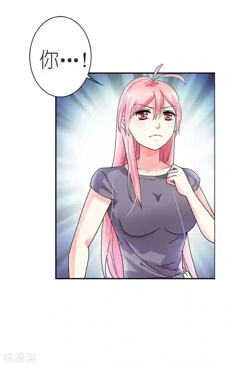 治愈我的王子药第9话 我竟然成了恶女人？