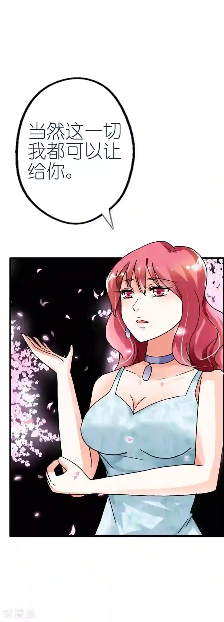 治愈我的王子药第9话 我竟然成了恶女人？
