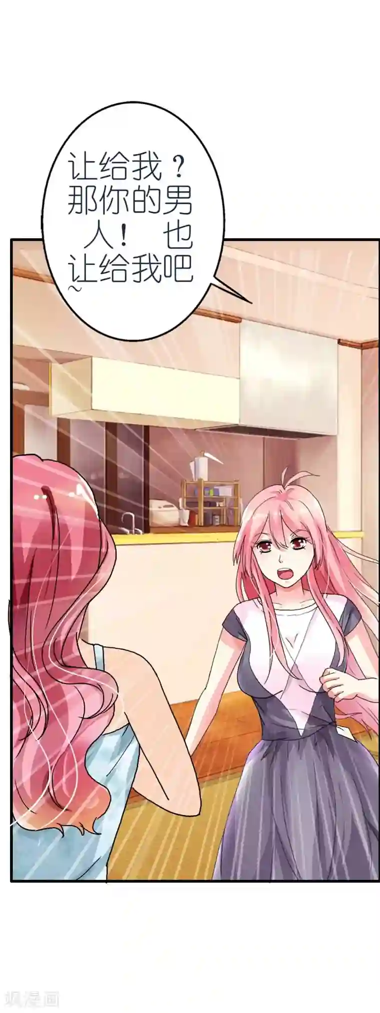 治愈我的王子药第9话 我竟然成了恶女人？