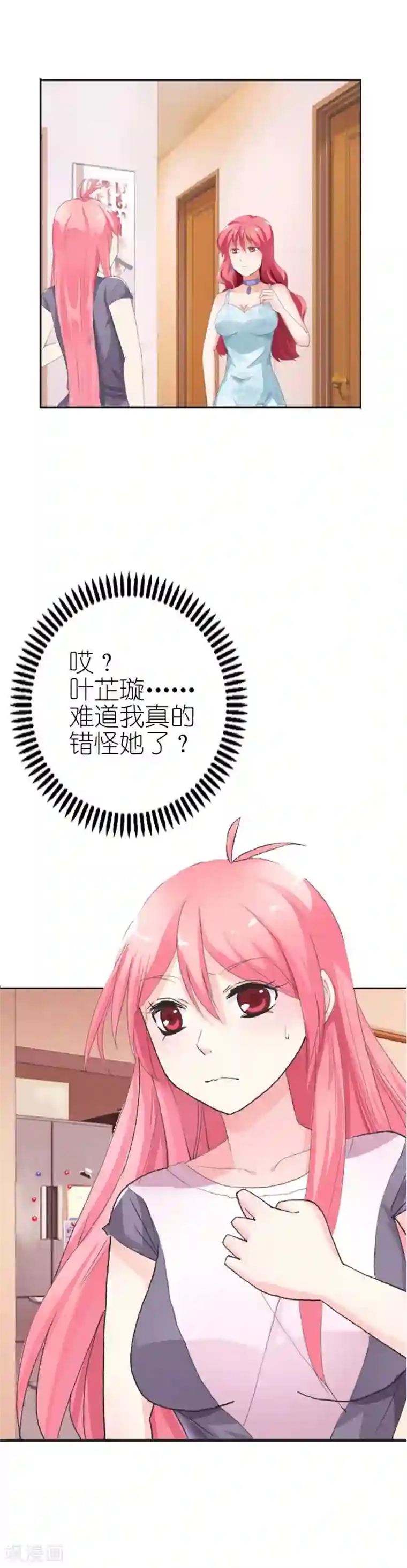 治愈我的王子药第9话 我竟然成了恶女人？