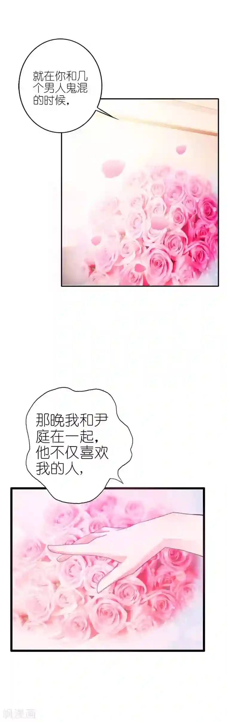 治愈我的王子药第10话 你真是恶毒啊