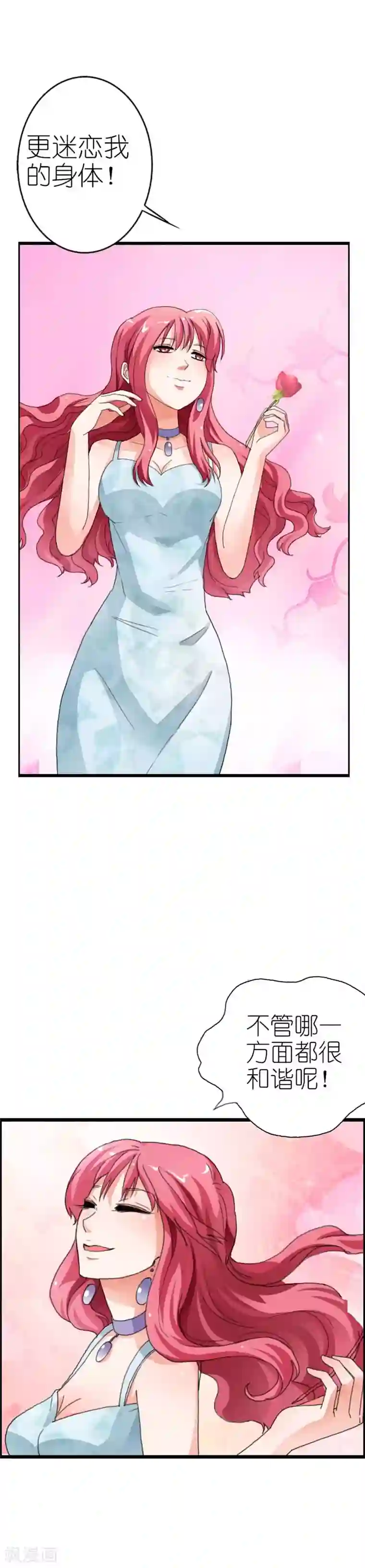 治愈我的王子药第10话 你真是恶毒啊