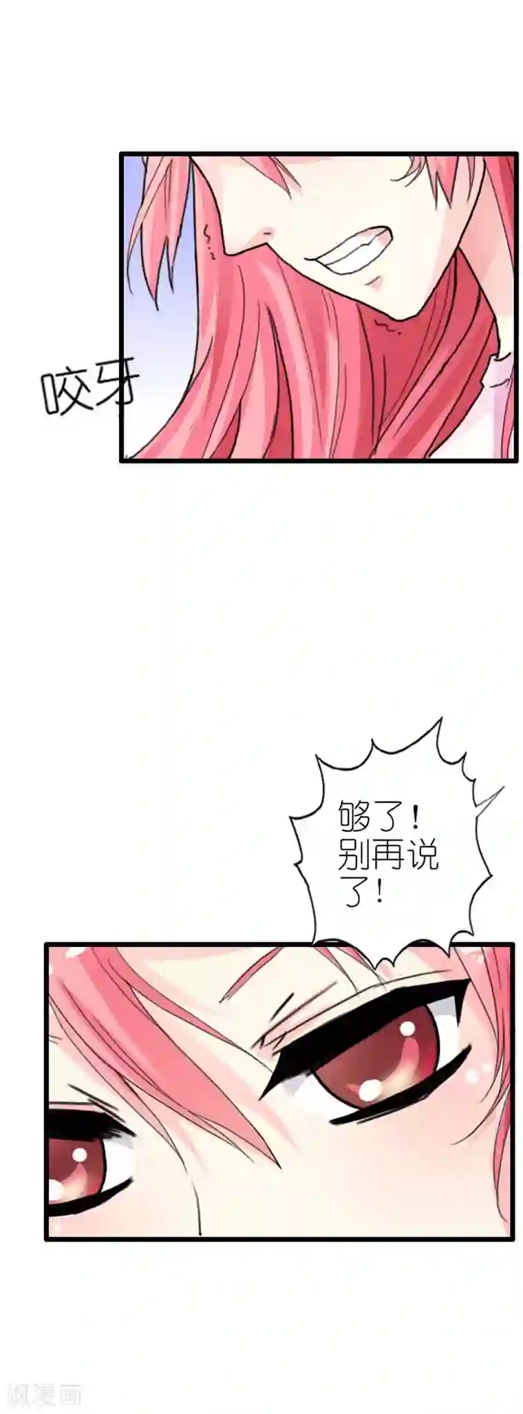 治愈我的王子药第10话 你真是恶毒啊