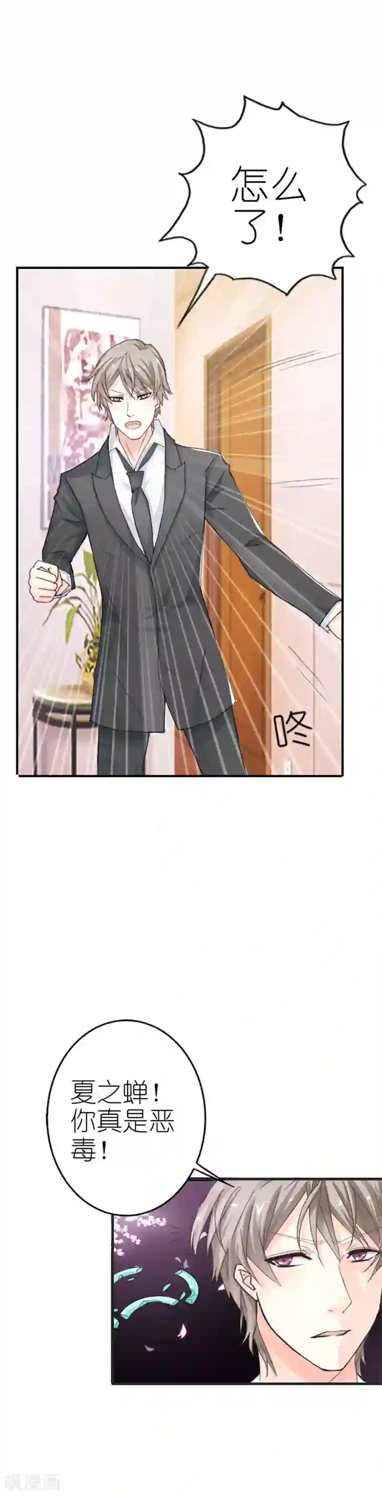 治愈我的王子药第10话 你真是恶毒啊