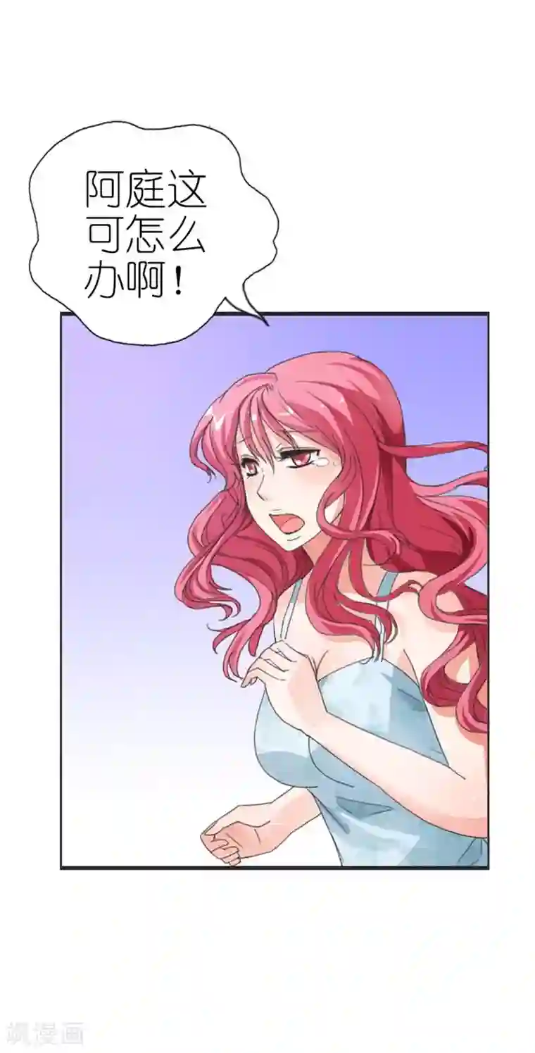 治愈我的王子药第10话 你真是恶毒啊