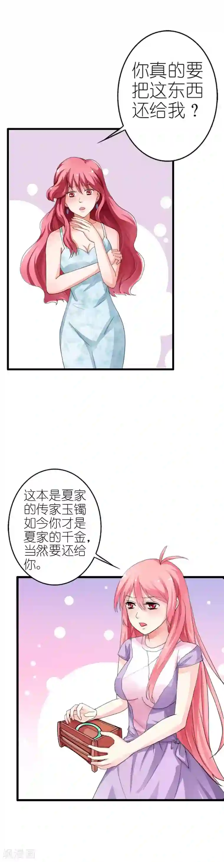 治愈我的王子药第10话 你真是恶毒啊