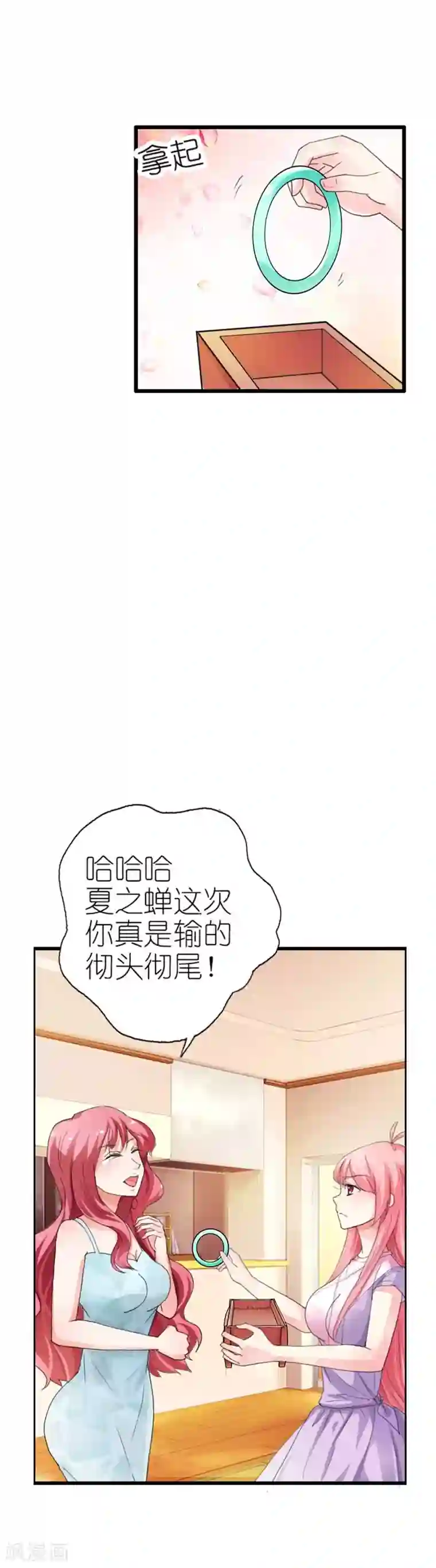 治愈我的王子药第10话 你真是恶毒啊