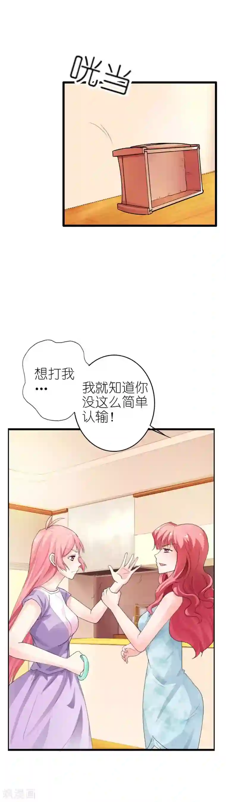 治愈我的王子药第10话 你真是恶毒啊