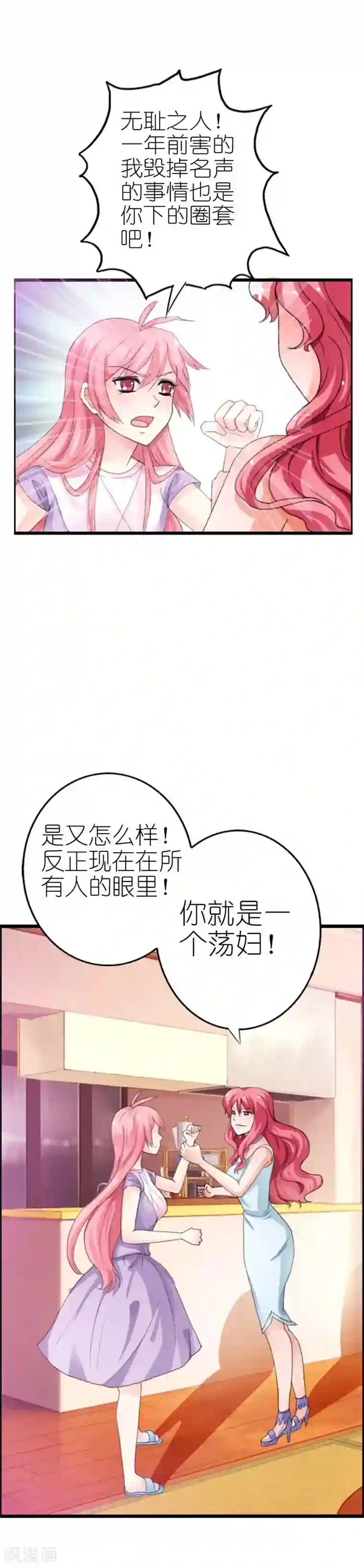 治愈我的王子药第10话 你真是恶毒啊