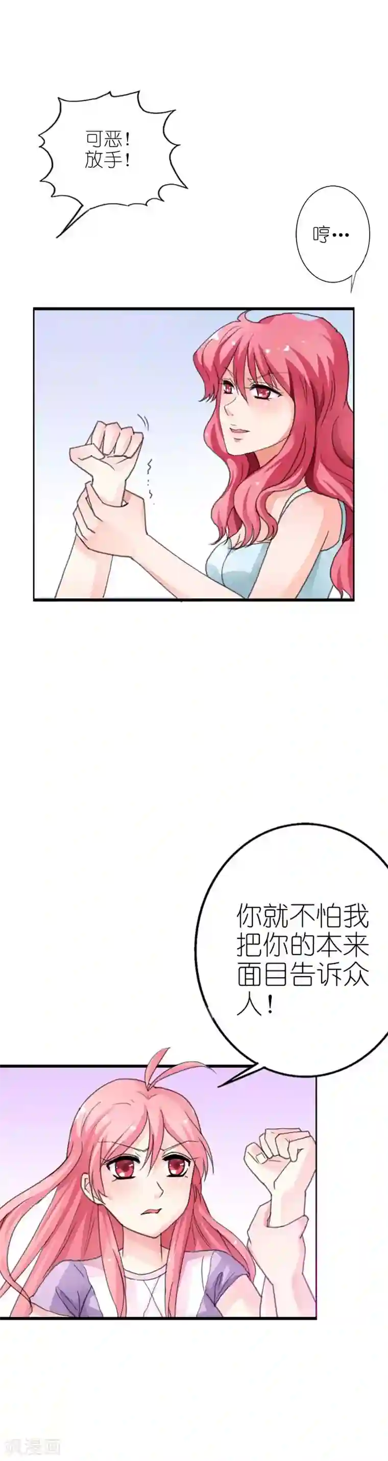 治愈我的王子药第10话 你真是恶毒啊