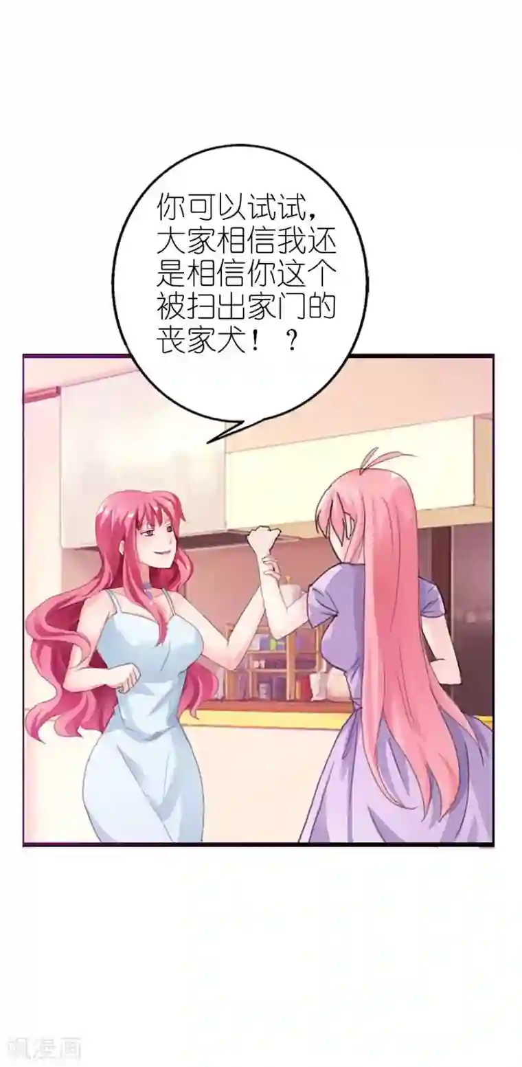 治愈我的王子药第10话 你真是恶毒啊