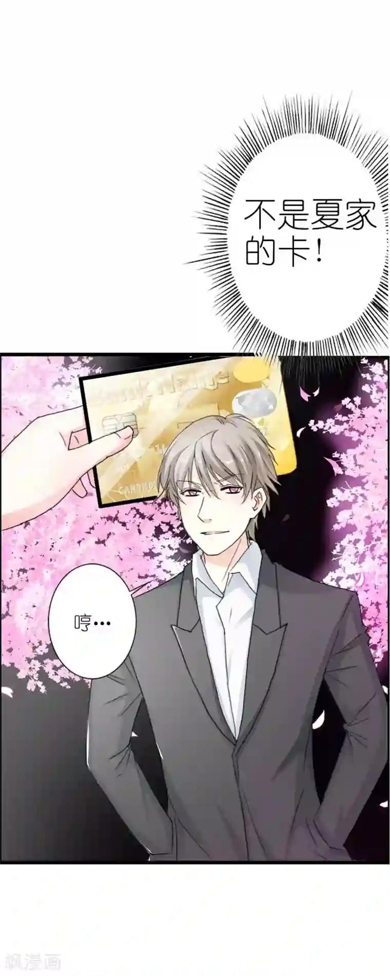 治愈我的王子药第11话 老大，你是想要掰弯我吗