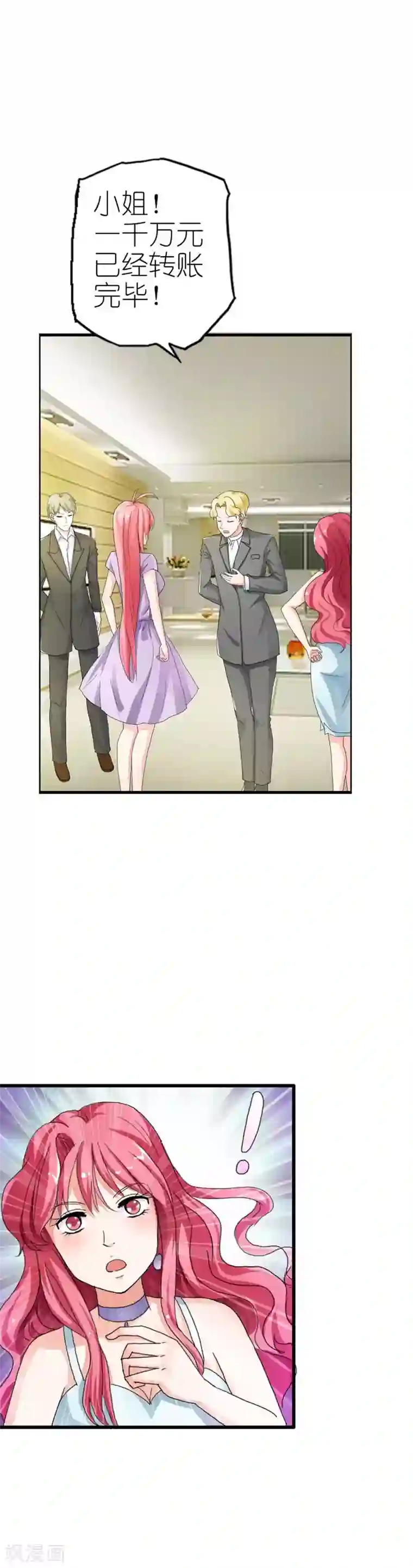 治愈我的王子药第11话 老大，你是想要掰弯我吗