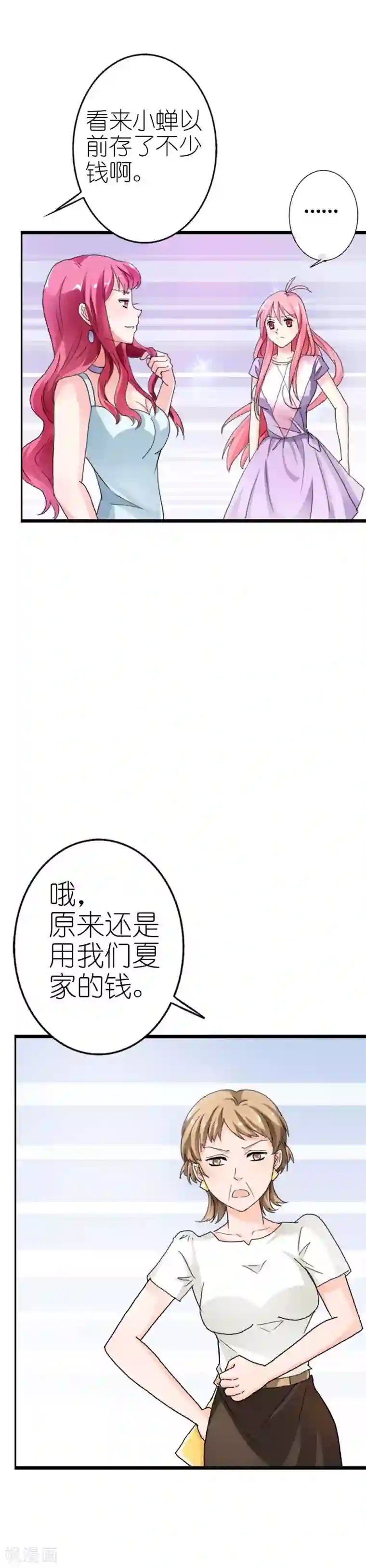 治愈我的王子药第11话 老大，你是想要掰弯我吗