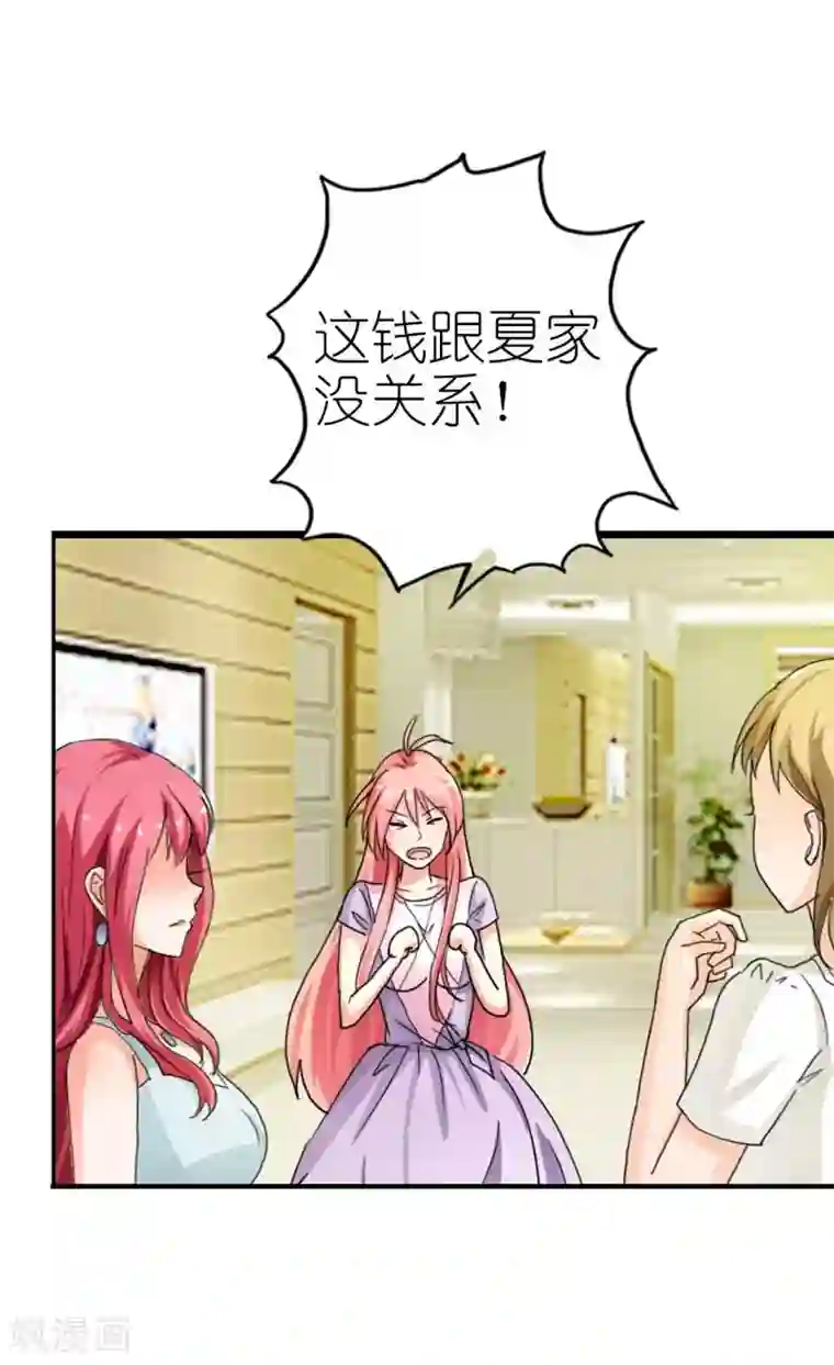 治愈我的王子药第11话 老大，你是想要掰弯我吗