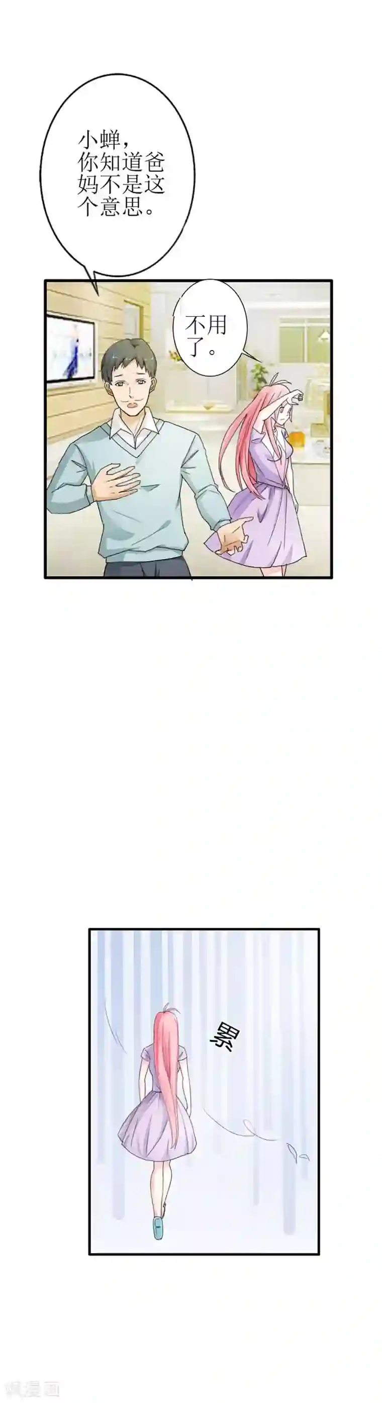 治愈我的王子药第11话 老大，你是想要掰弯我吗