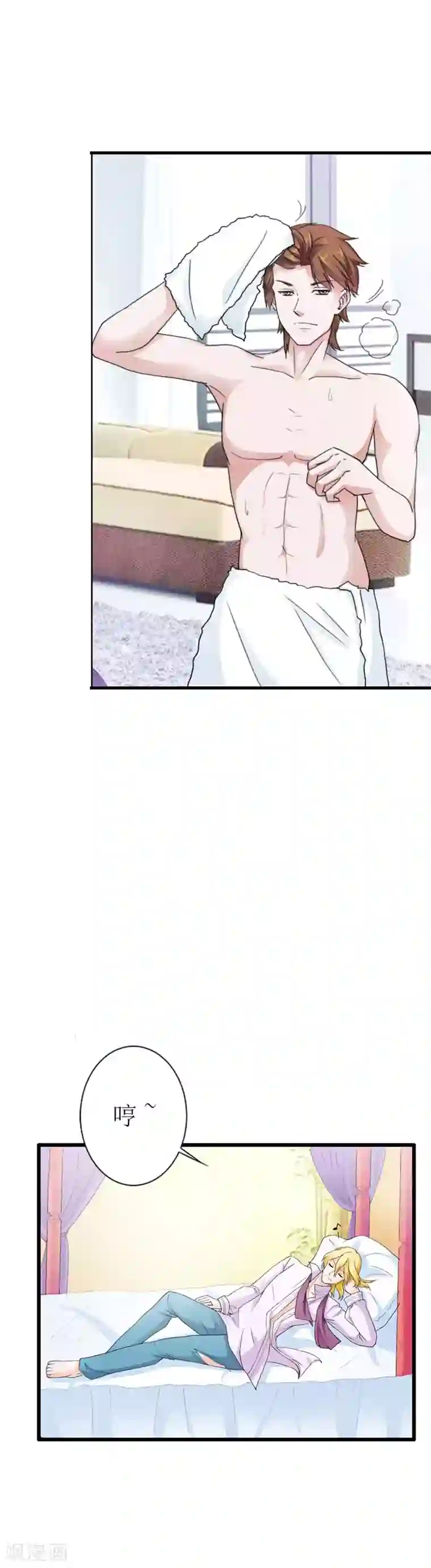 治愈我的王子药第11话 老大，你是想要掰弯我吗