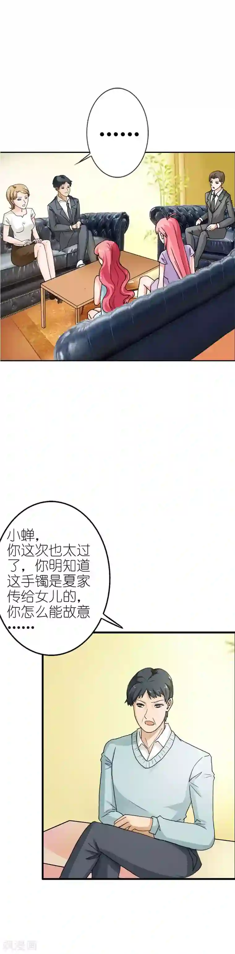 治愈我的王子药第11话 老大，你是想要掰弯我吗