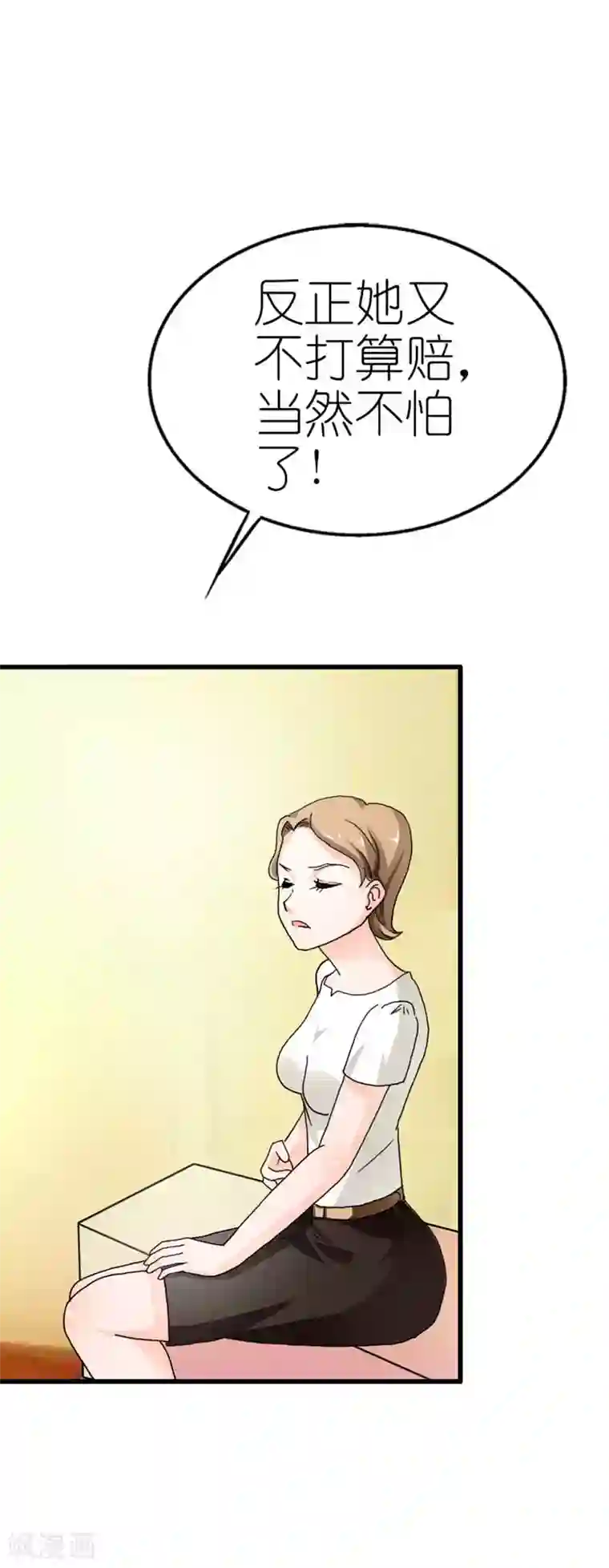 治愈我的王子药第11话 老大，你是想要掰弯我吗