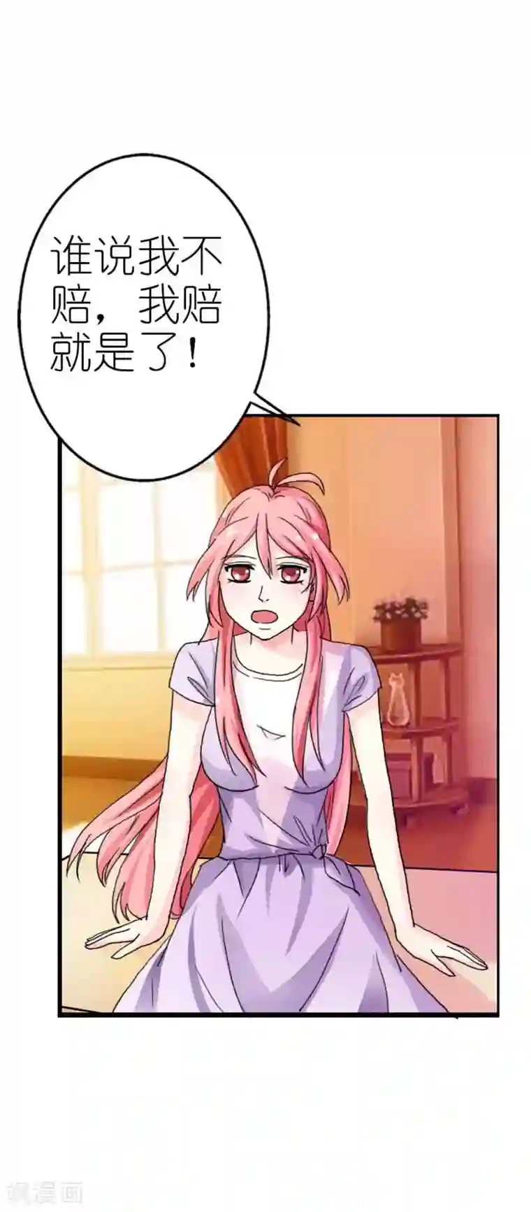 治愈我的王子药第11话 老大，你是想要掰弯我吗