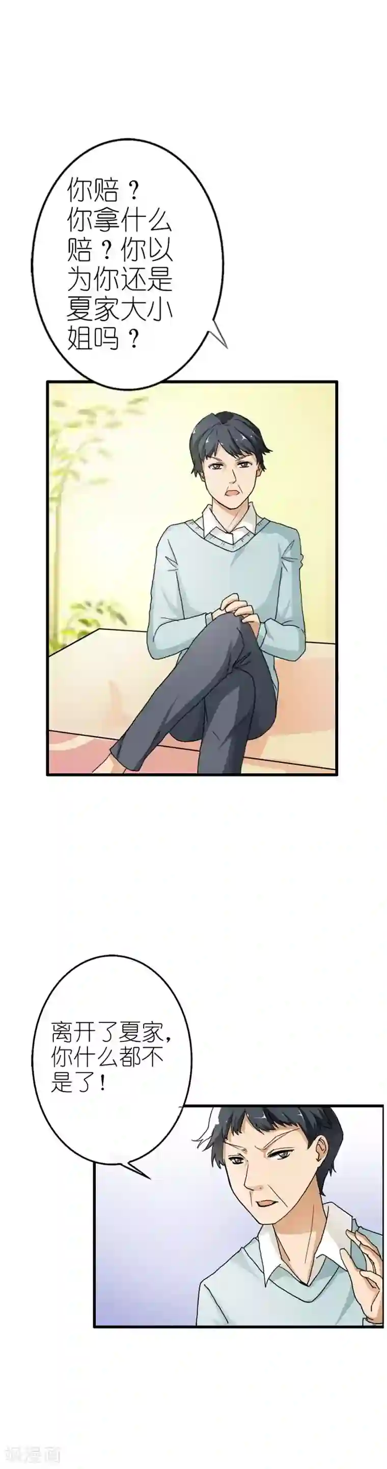 治愈我的王子药第11话 老大，你是想要掰弯我吗