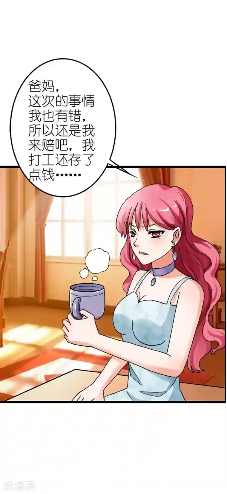 治愈我的王子药第11话 老大，你是想要掰弯我吗