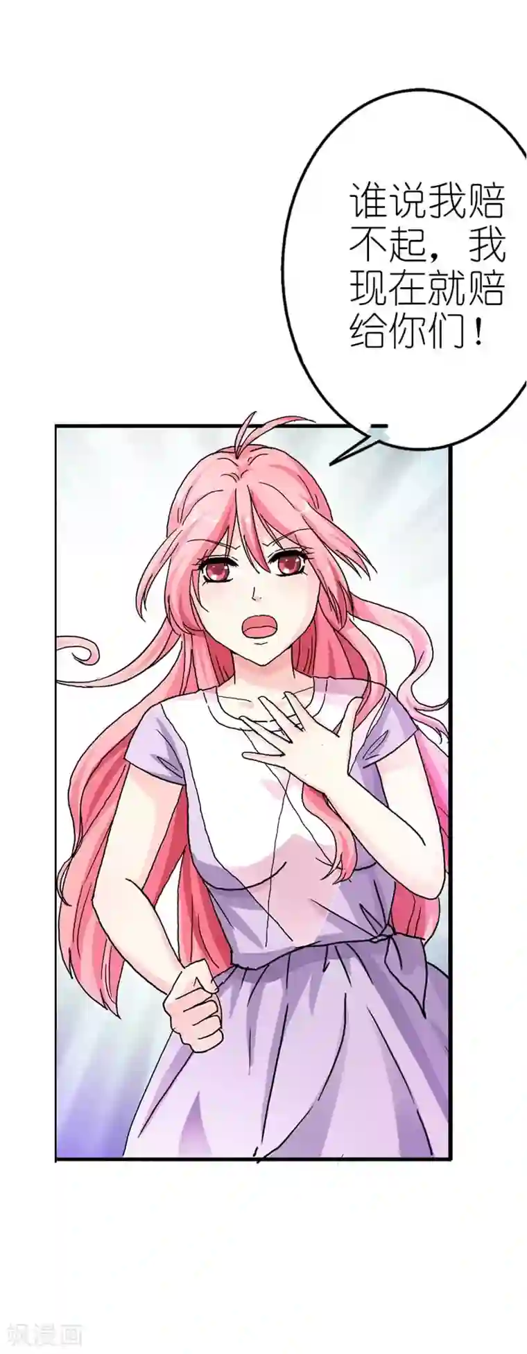 治愈我的王子药第11话 老大，你是想要掰弯我吗