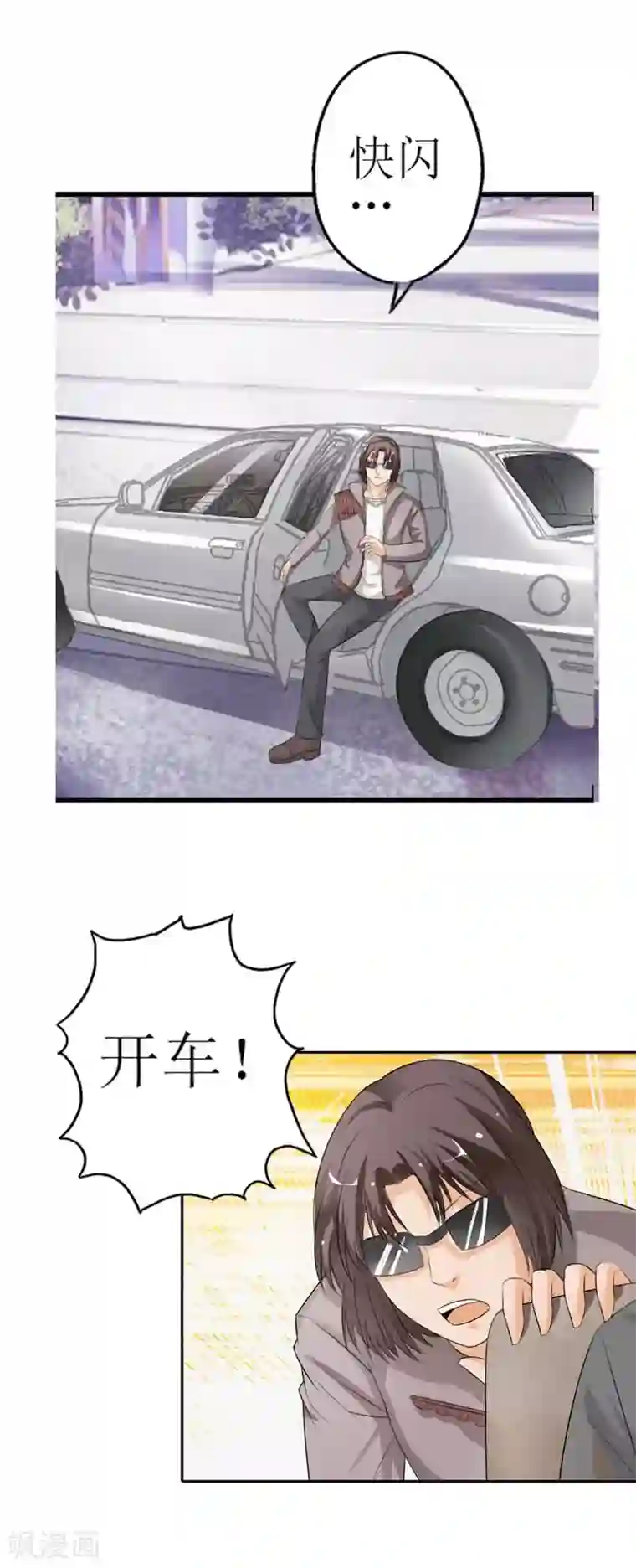 治愈我的王子药第12话 连死都不怕吗？