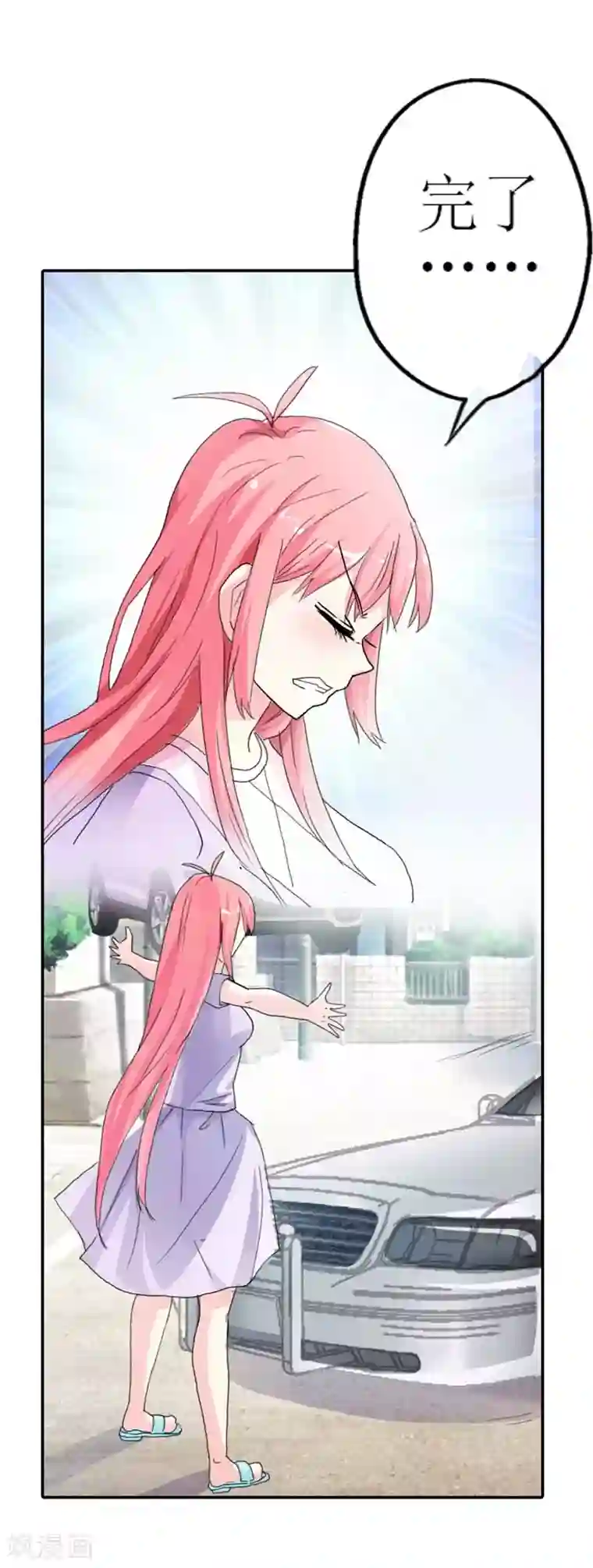 治愈我的王子药第12话 连死都不怕吗？