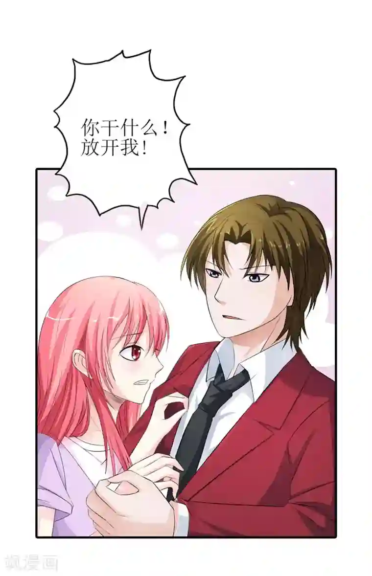 治愈我的王子药第12话 连死都不怕吗？