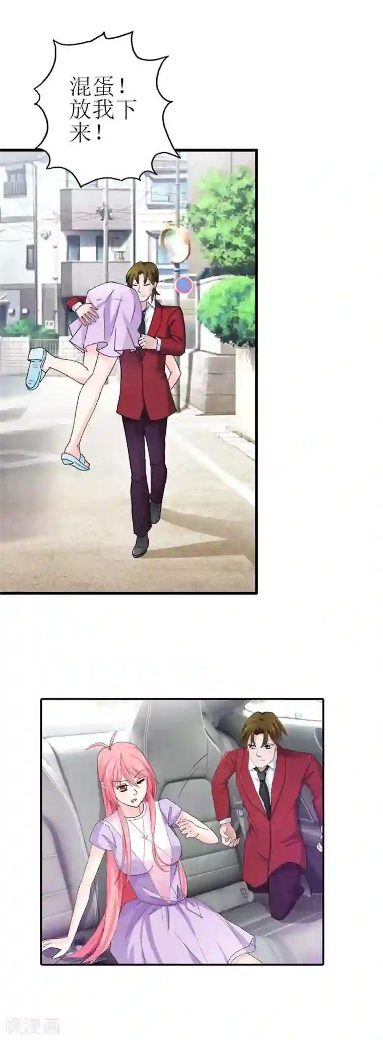 治愈我的王子药第12话 连死都不怕吗？