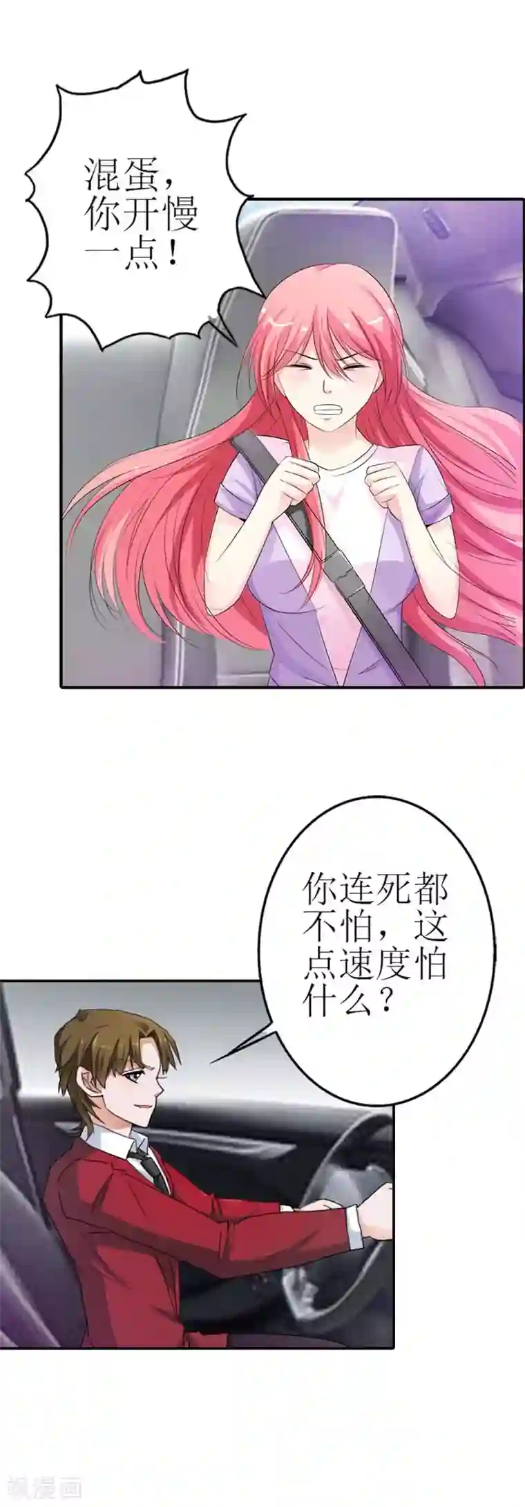 治愈我的王子药第12话 连死都不怕吗？