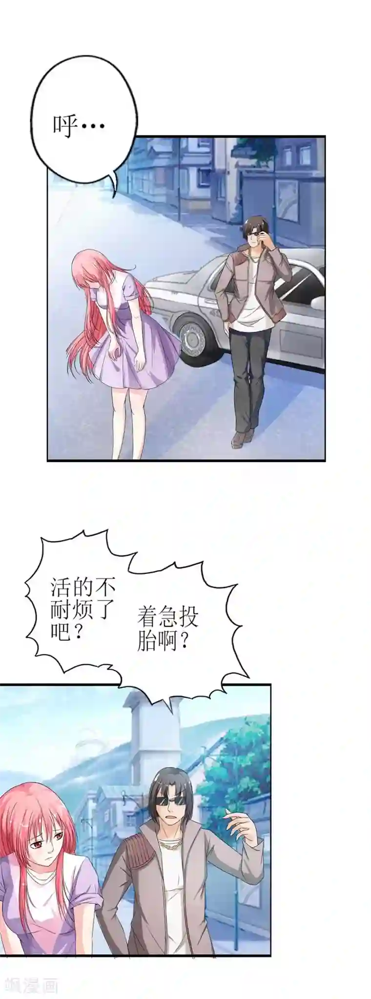 治愈我的王子药第12话 连死都不怕吗？