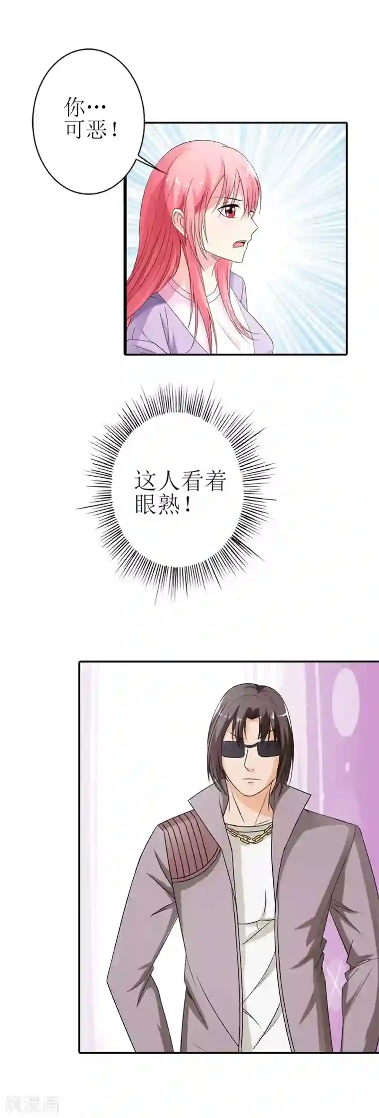 治愈我的王子药第12话 连死都不怕吗？