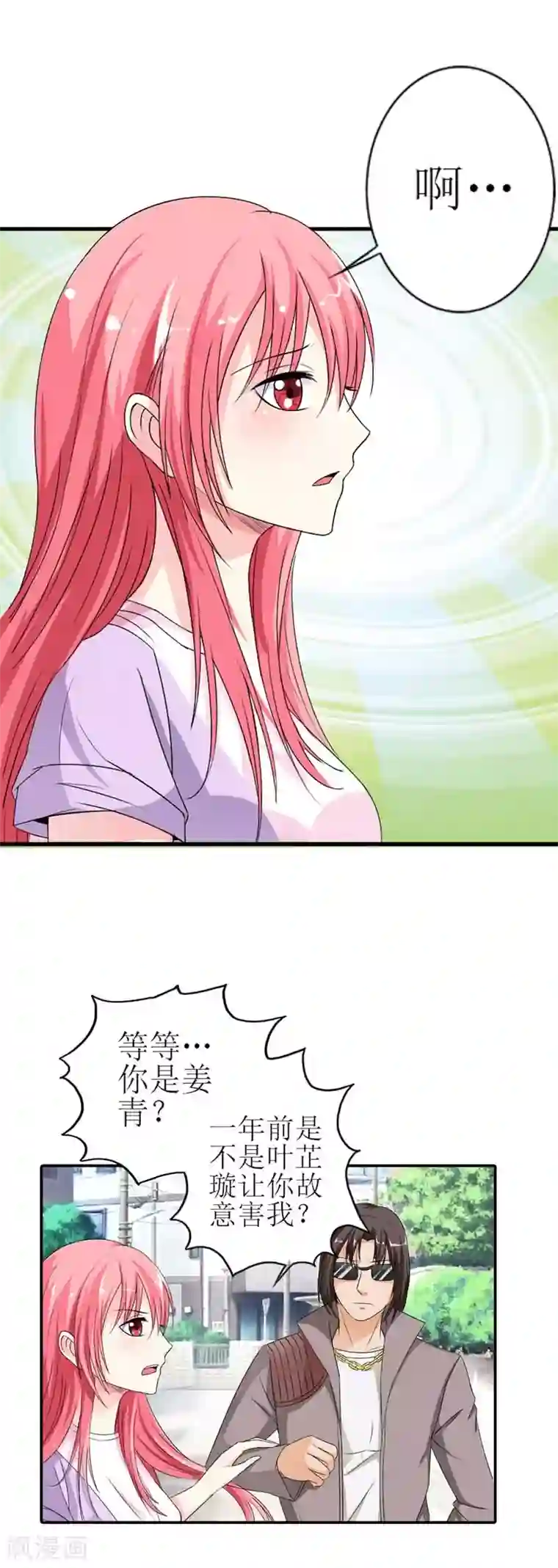 治愈我的王子药第12话 连死都不怕吗？