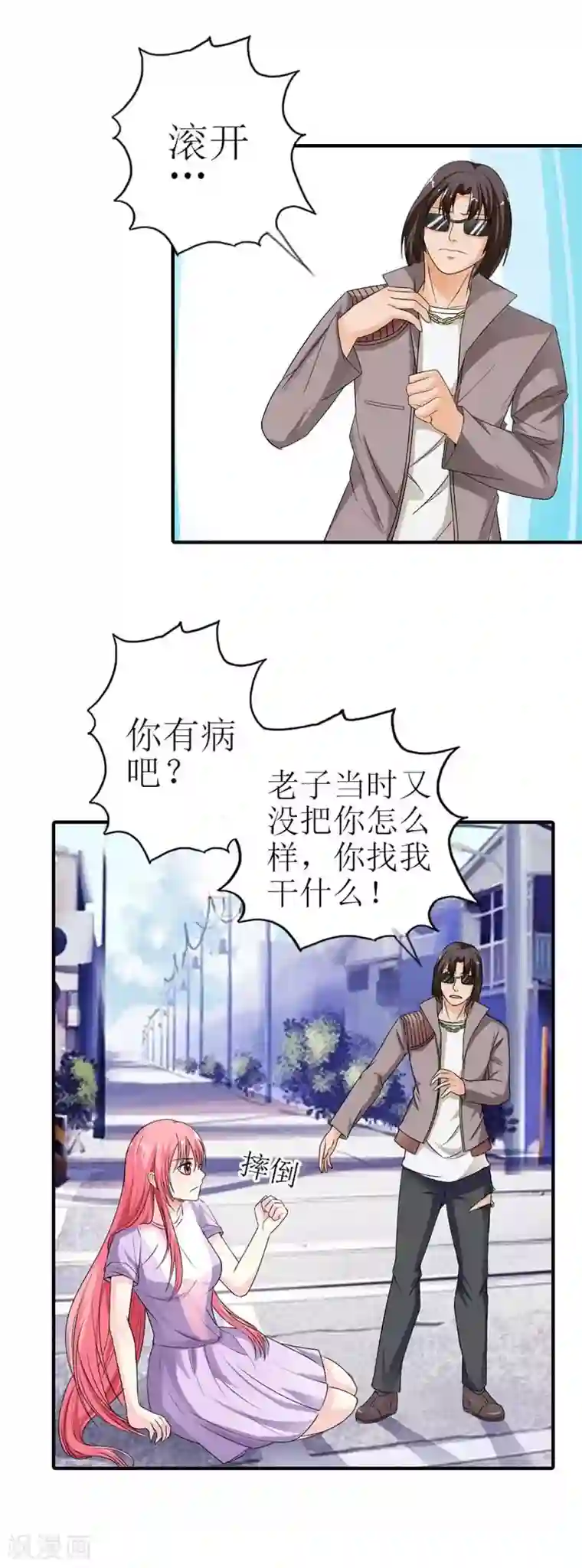 治愈我的王子药第12话 连死都不怕吗？