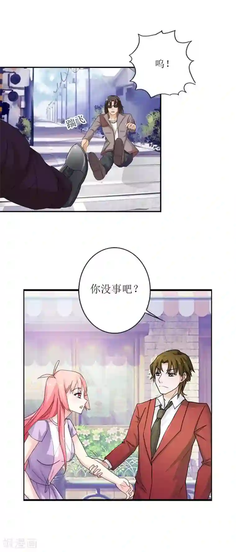 治愈我的王子药第12话 连死都不怕吗？