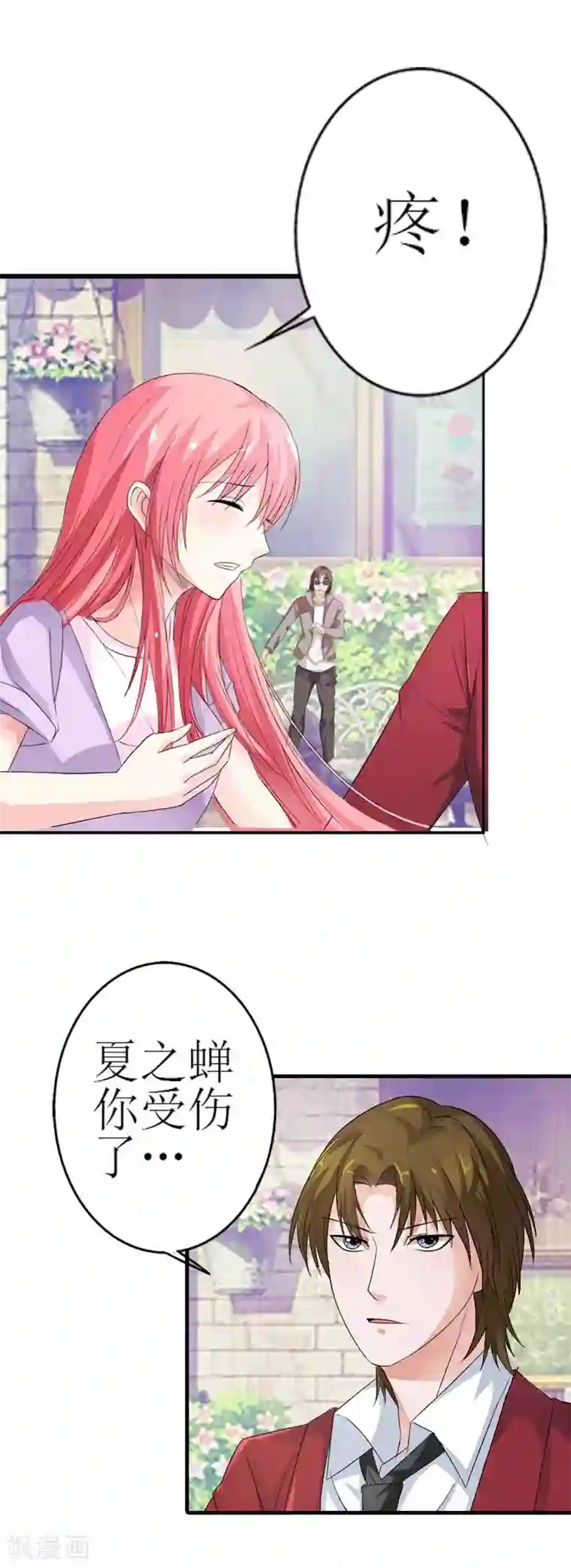 治愈我的王子药第12话 连死都不怕吗？