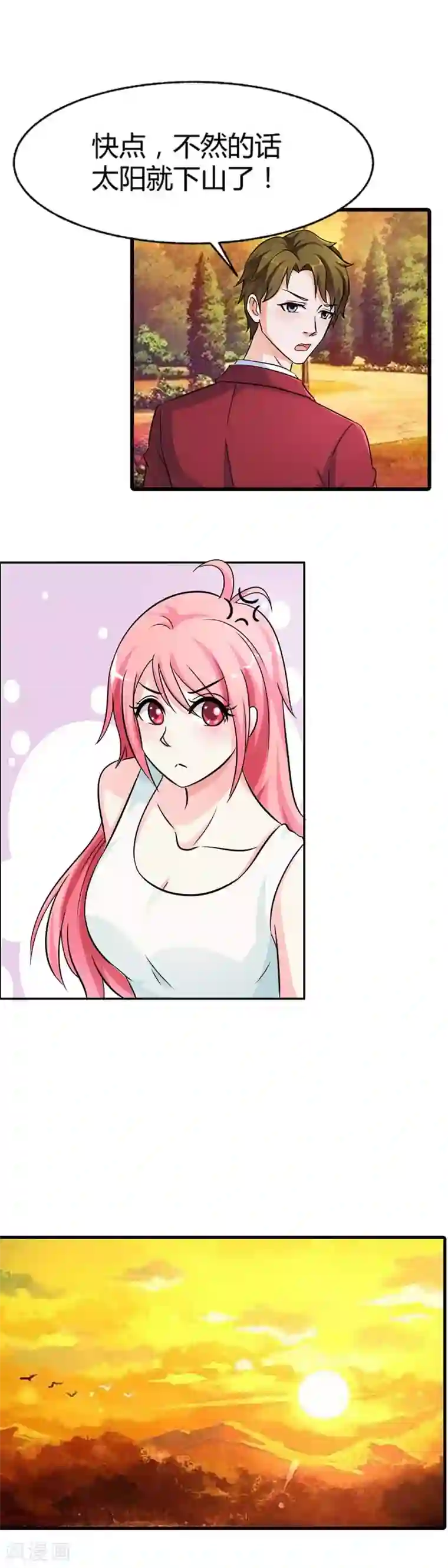 治愈我的王子药第13话 你最好乖乖听话