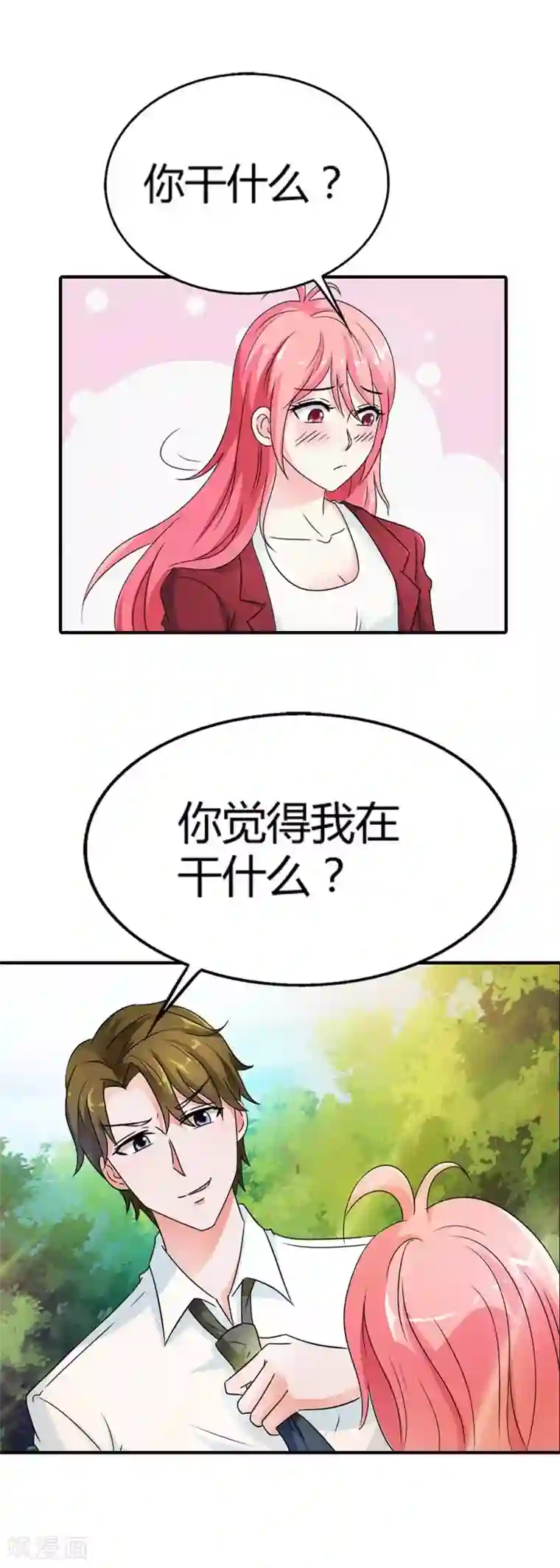 治愈我的王子药第13话 你最好乖乖听话