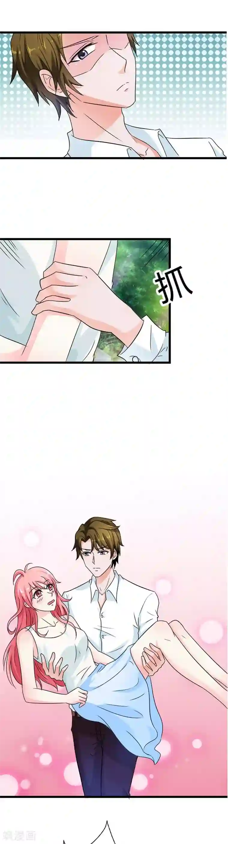 治愈我的王子药第13话 你最好乖乖听话