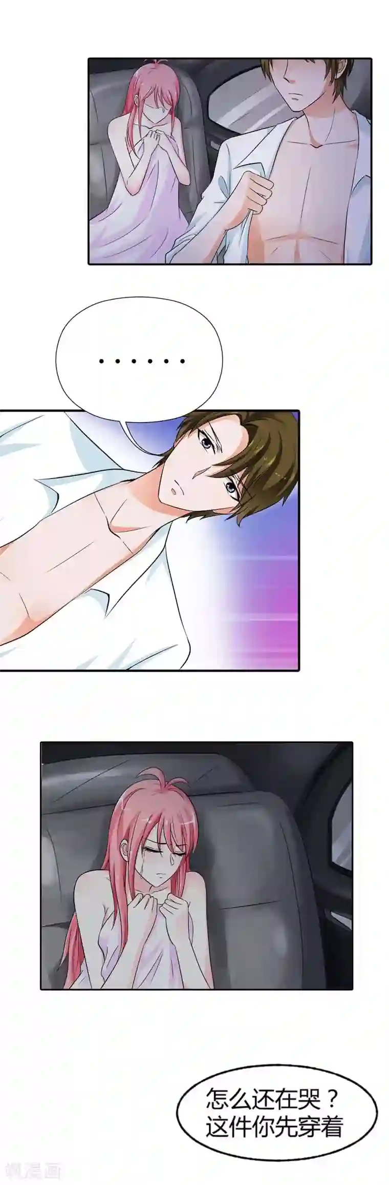 治愈我的王子药第14话 你是白痴吗